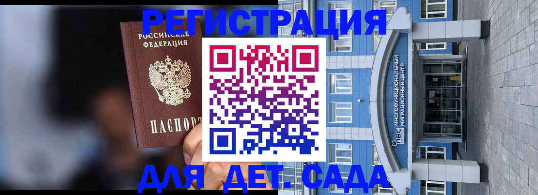временная прописка в Светлогорске