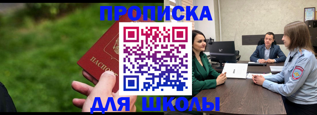 найти адрес прописки в Светлогорске