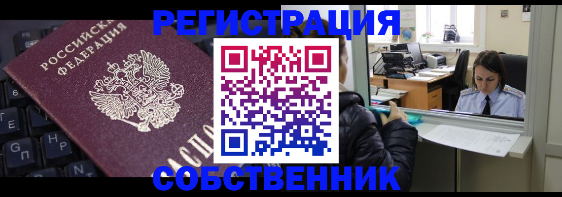 прописка поиск в Светлогорске