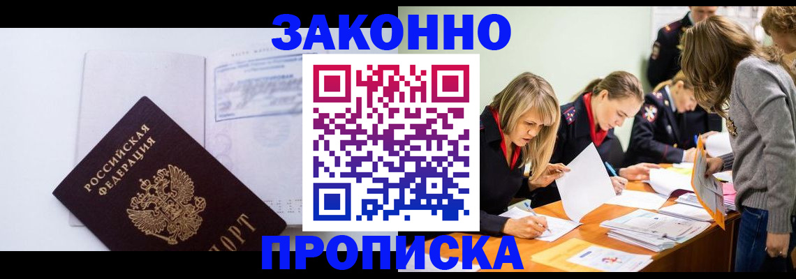 регистрация для школы в Светлогорске
