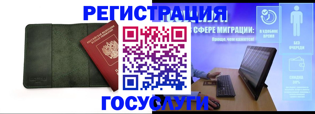 прописка для школы в Светлогорске