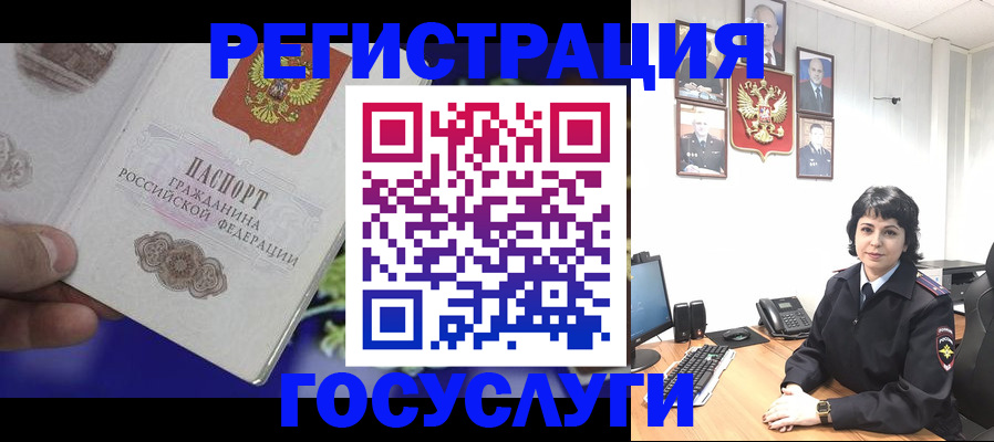 временная регистрация в Светлогорске